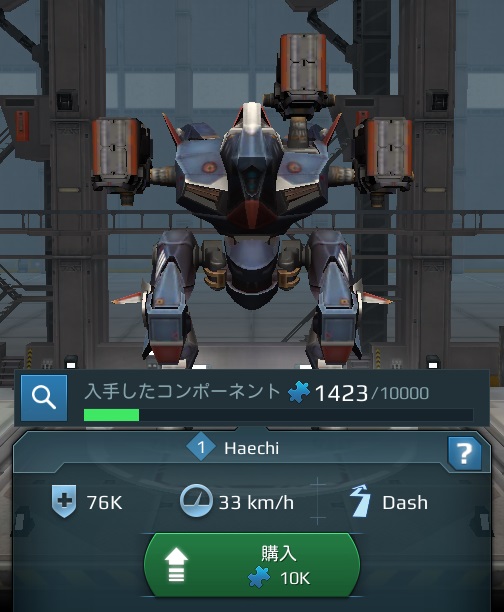 Haechi(ヘチ).jpg