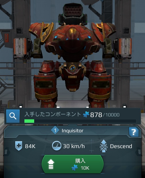 Inquisitor(インクイジター).jpg