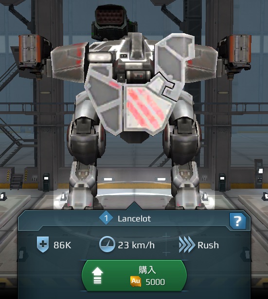 Lancelot(ランスロット).jpg