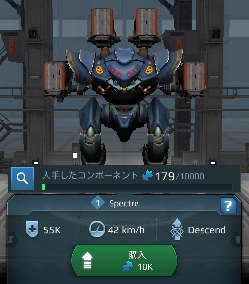 Spectre(スペクター).jpg
